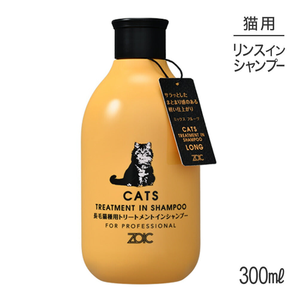 ZOIC ゾイック N キャッツ トリートメントインシャンプー ロング 300ml (猫・キャット)
