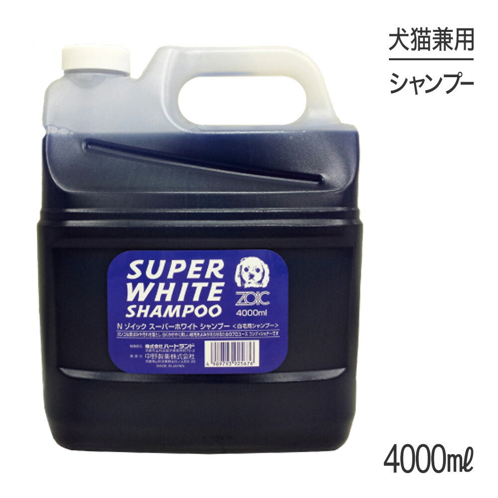 ZOIC ゾイック N スーパーホワイトシャンプー 4000ml (犬猫兼用)