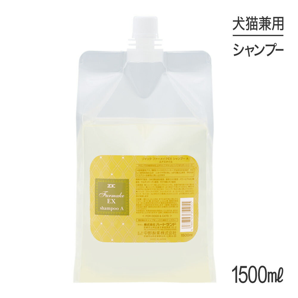 ZOIC ゾイック ファーメイク EX シャンプー A 1500ml (犬猫兼用)