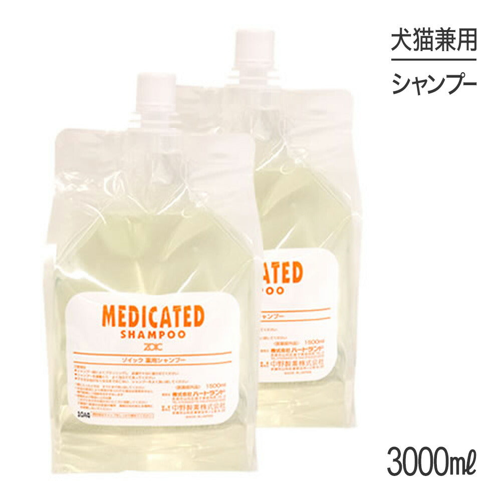 ZOIC ゾイック 薬用シャンプー 3000ml (犬猫兼用)