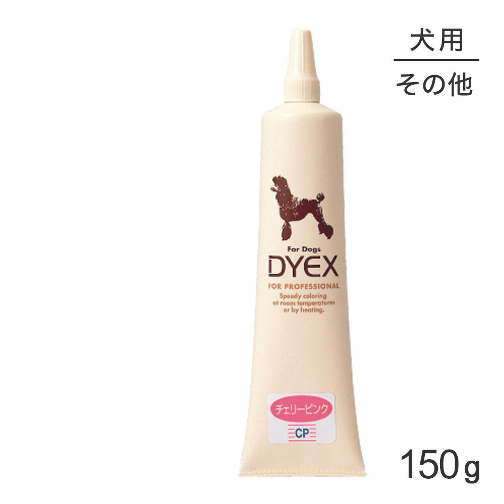 ZOIC ゾイック ダイックス チェリーピンク 150g (犬・ドッグ)