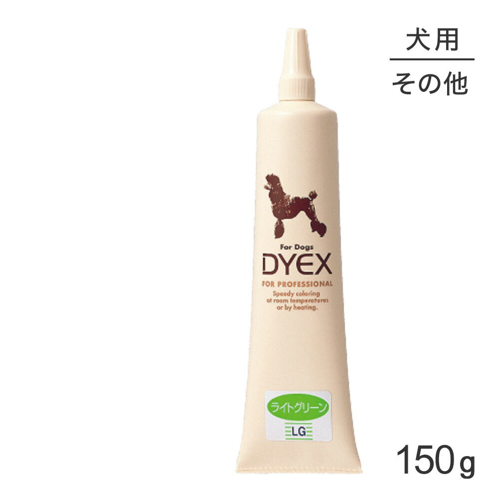 ZOIC ゾイック ダイックス ライトグリーン 150g (犬・ドッグ)