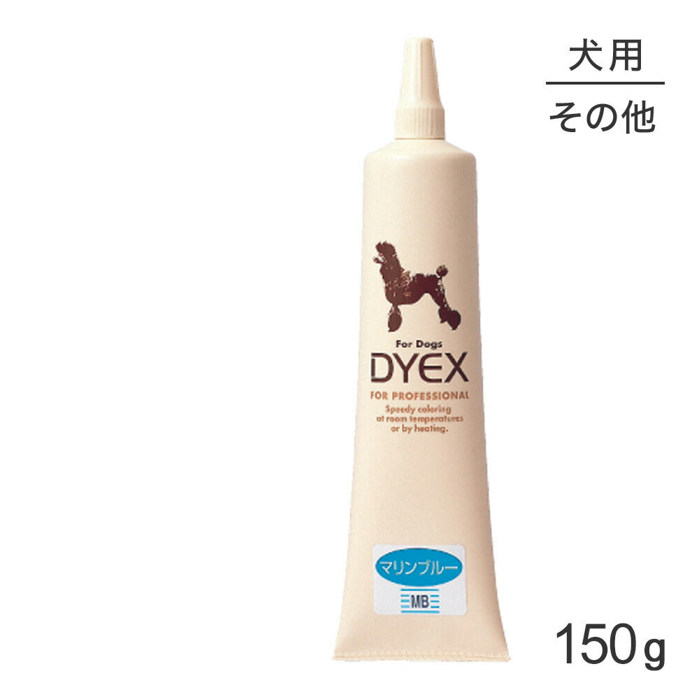 ZOIC ゾイック ダイックス マリンブルー 150g (犬・ドッグ)