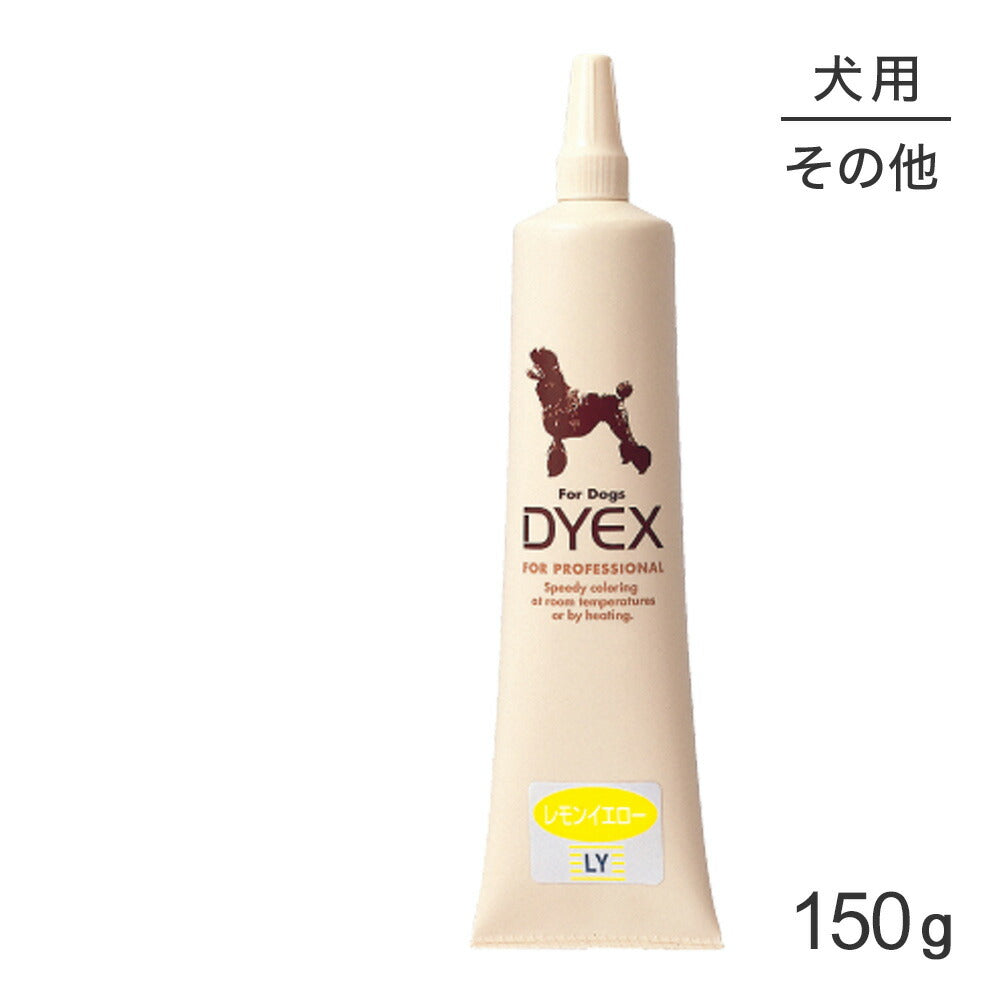 ZOIC ゾイック ダイックス レモンイエロー 150g (犬・ドッグ)