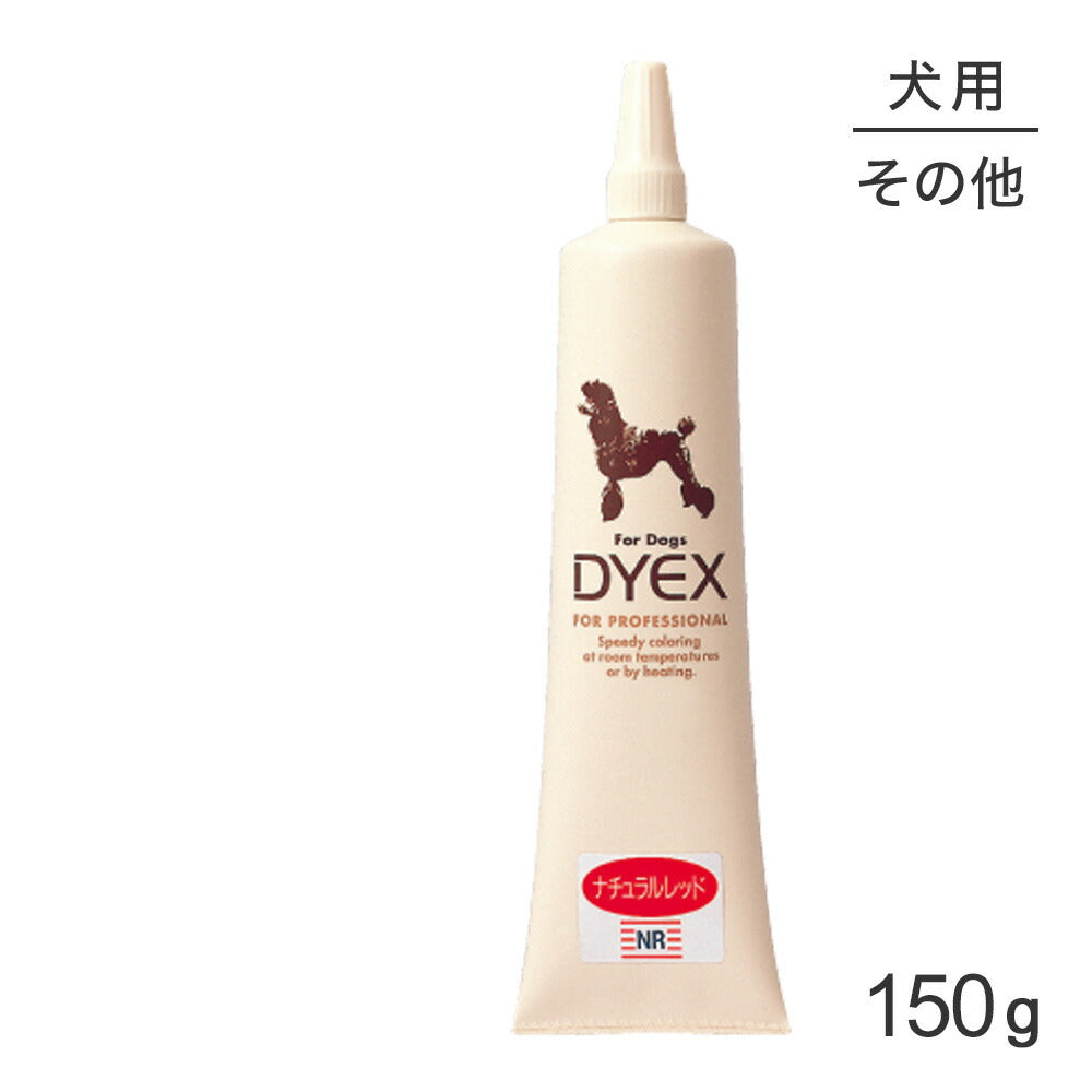 ZOIC ゾイック ダイックス ナチュラルレッド 150g (犬・ドッグ)