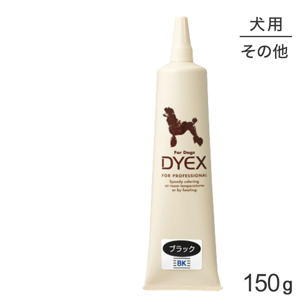 ZOIC ゾイック ダイックス ブラック 150g (犬・ドッグ)