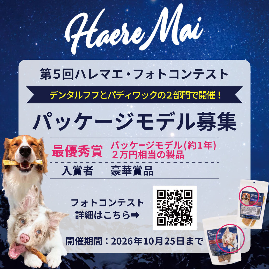 ハレマエ・フォトコンテスト