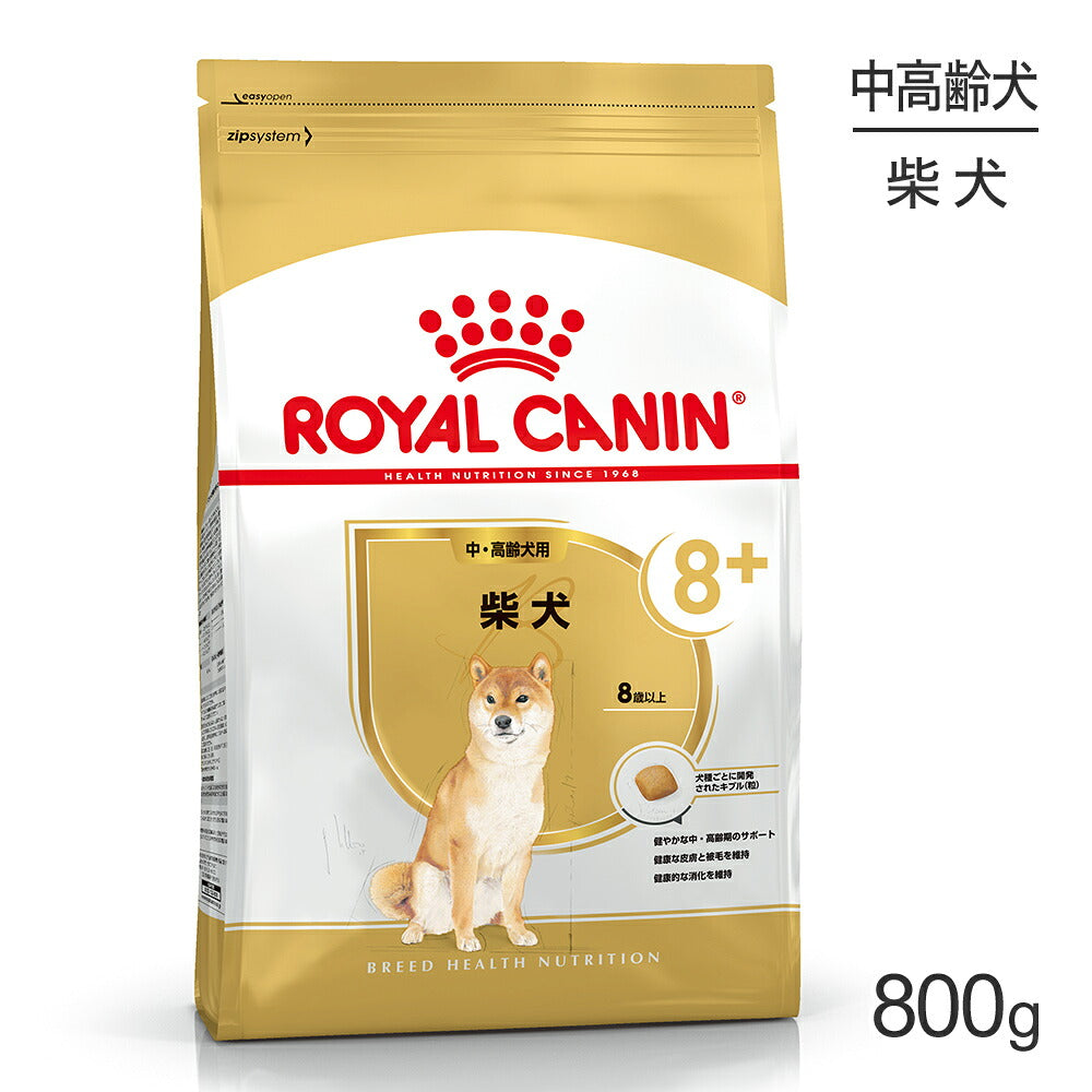 ロイヤルカナン BHN 柴犬 中・高齢犬用 8歳以上 800g (犬・ドッグ)[正規品]