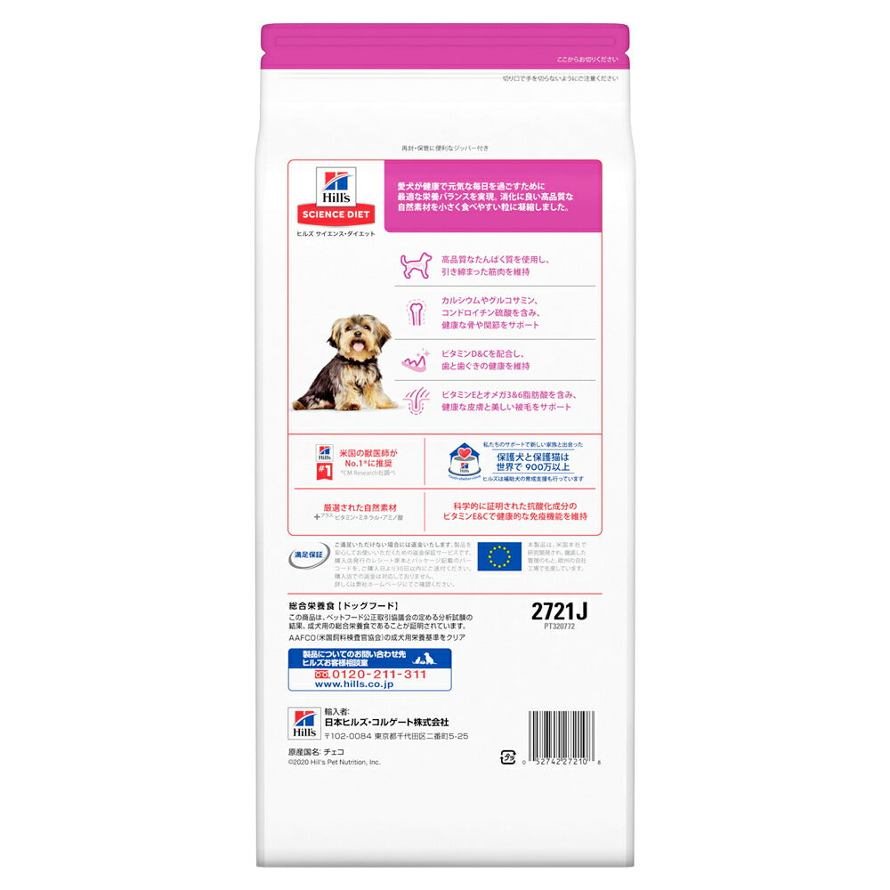 [賞味期限2026/4/28]ヒルズ サイエンス・ダイエット 小型犬用 アダルト 1~6歳 成犬用 チキン 750g (犬・ドッグ)