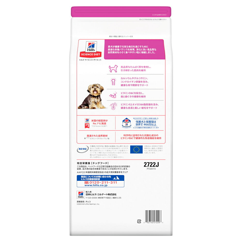 [賞味期限2026/4/28]ヒルズ サイエンス・ダイエット 小型犬用 アダルト 1~6歳 成犬用 チキン 1.5kg (犬・ドッグ)
