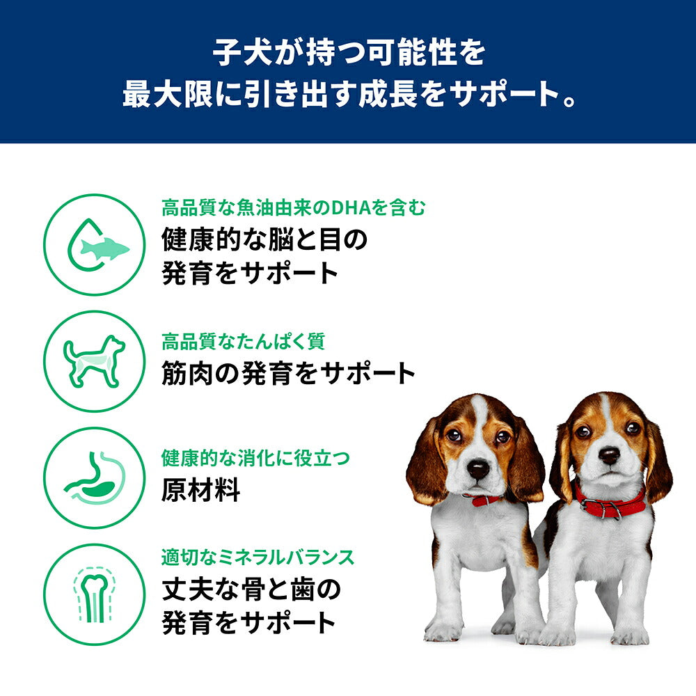 ヒルズ サイエンス・ダイエット パピー 小粒 12ヶ月まで 子犬用/妊娠・授乳期の母犬にも チキン 1.4kg (犬・ドッグ)
