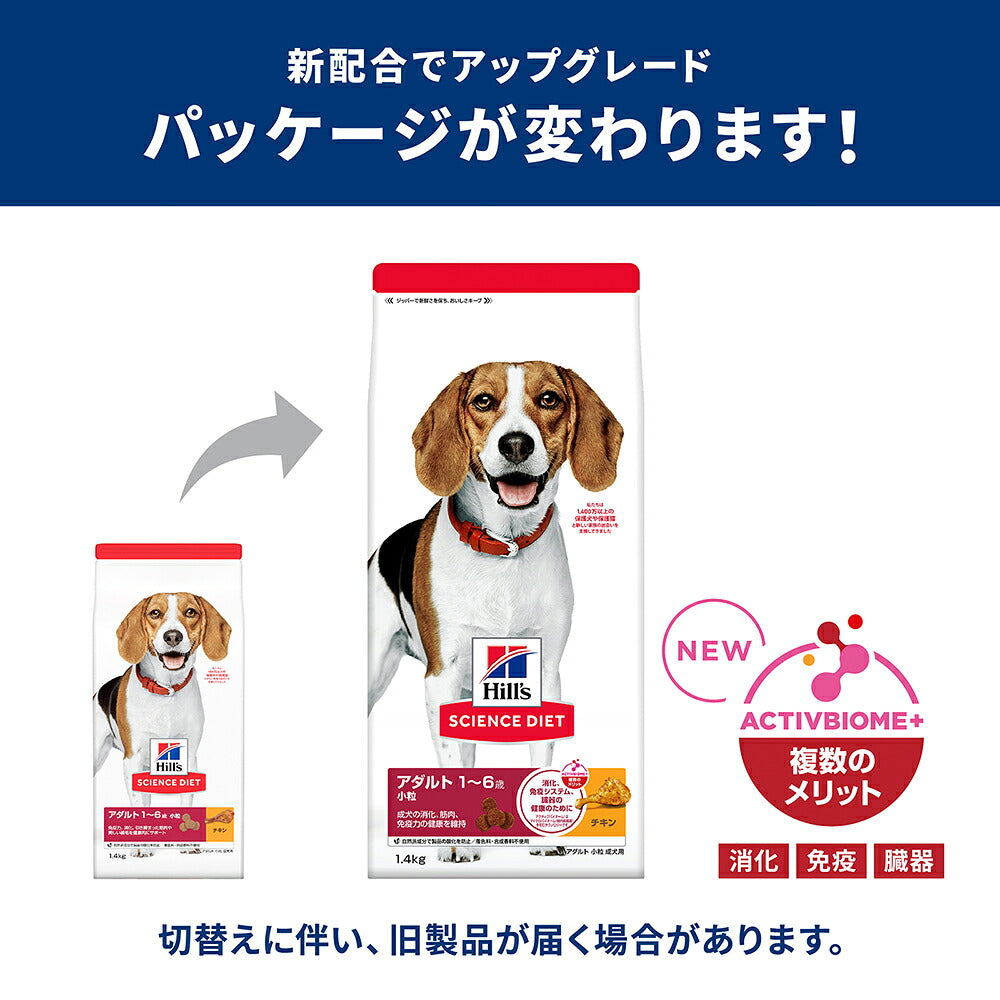 ヒルズ サイエンス・ダイエット アダルト 小粒 1~6歳 成犬用 チキン 保存容器おまけ付 12kg (犬・ドッグ)