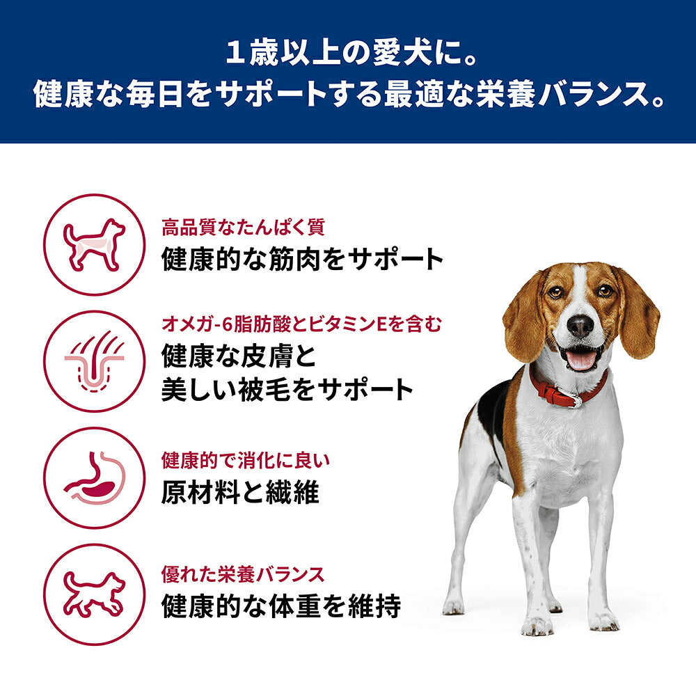 ヒルズ サイエンス・ダイエット アダルト 小粒 1~6歳 成犬用 チキン 保存容器おまけ付 12kg (犬・ドッグ)