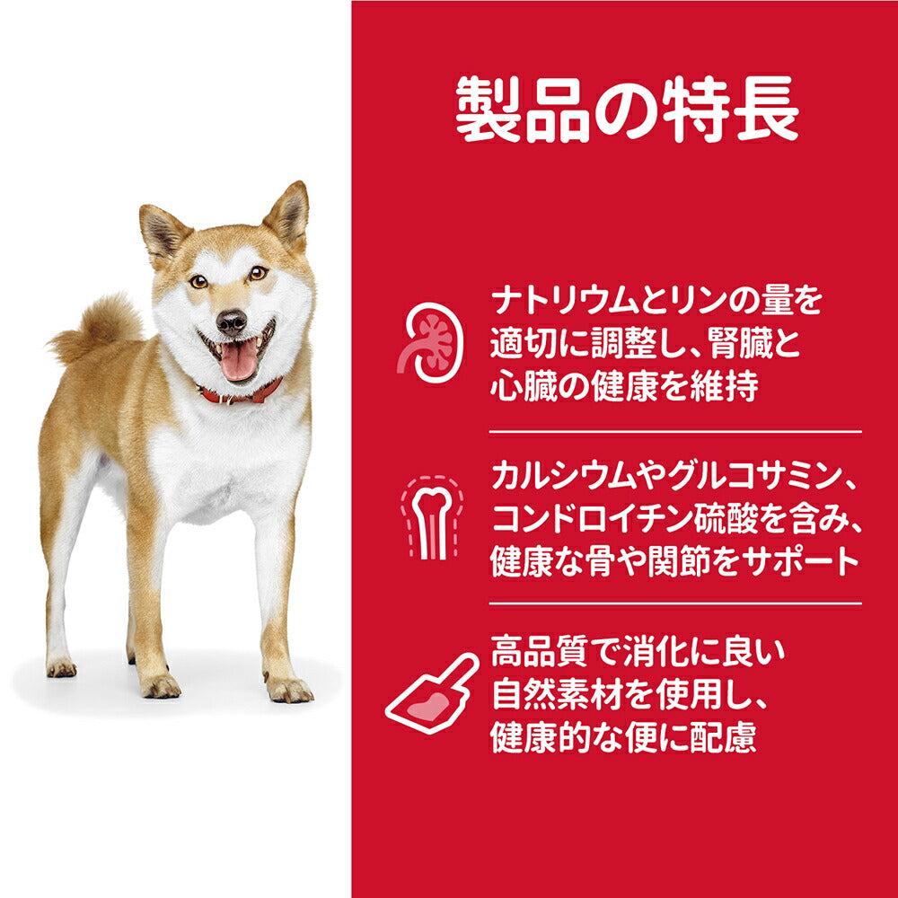 ヒルズ サイエンス・ダイエット シニア 小粒 7歳以上 高齢犬用 チキン 保存容器おまけ付 12kg (犬・ドッグ)