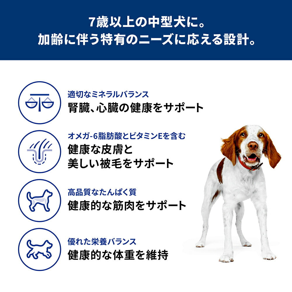 ヒルズ サイエンス・ダイエット シニア 中粒 7歳以上 高齢犬用 チキン 3.3kg (犬・ドッグ)