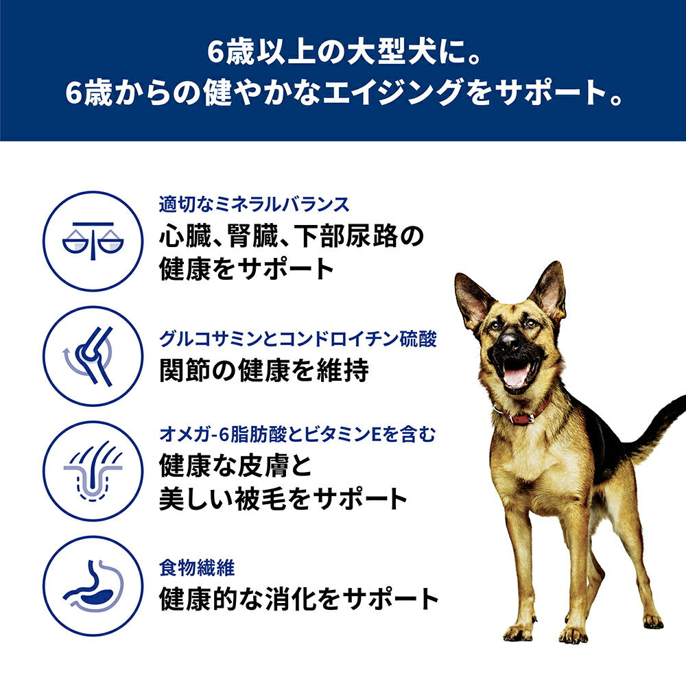 ヒルズ サイエンス・ダイエット 大型犬用 シニア 6歳以上 高齢犬用 チキン 12kg (犬・ドッグ)