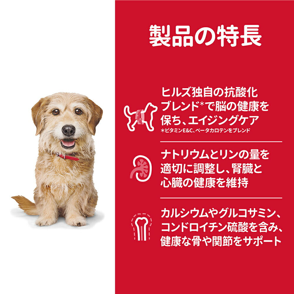 ヒルズ サイエンス・ダイエット シニア プラス 小粒 10歳以上 高齢犬用 チキン 保存容器おまけ付 12kg (犬・ドッグ)