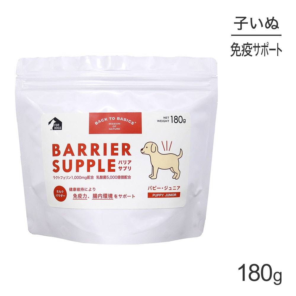 バリアサプリ パピー・ジュニア 180g (犬・ドッグ)