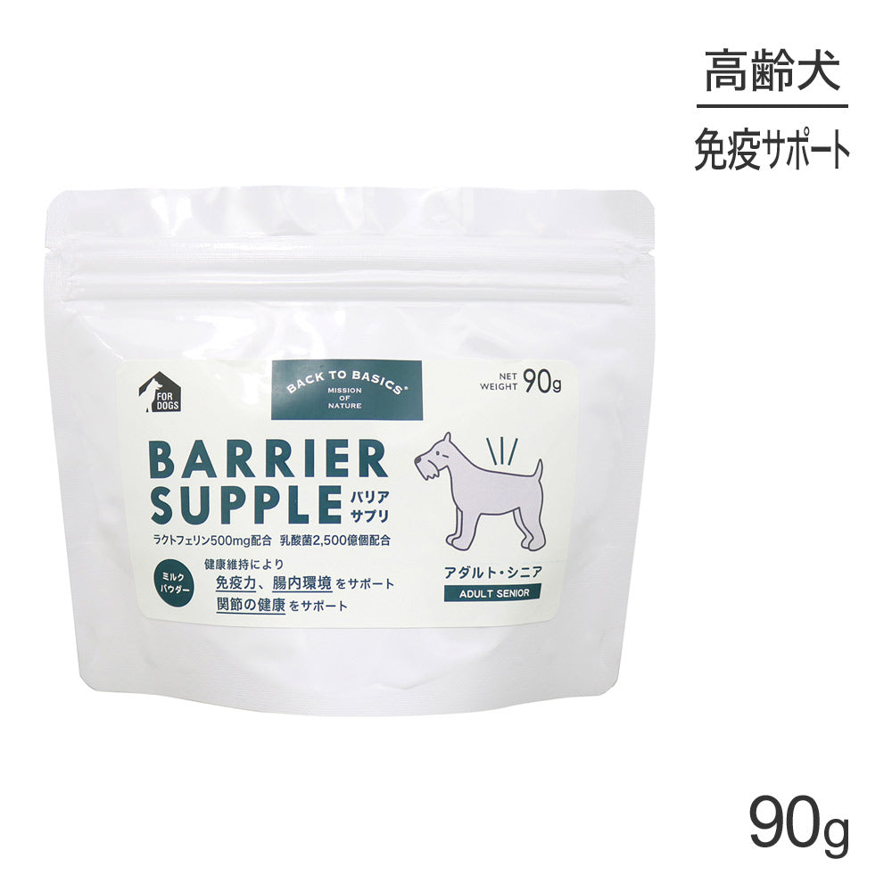 バリアサプリ アダルト・シニア 90g (犬・ドッグ)