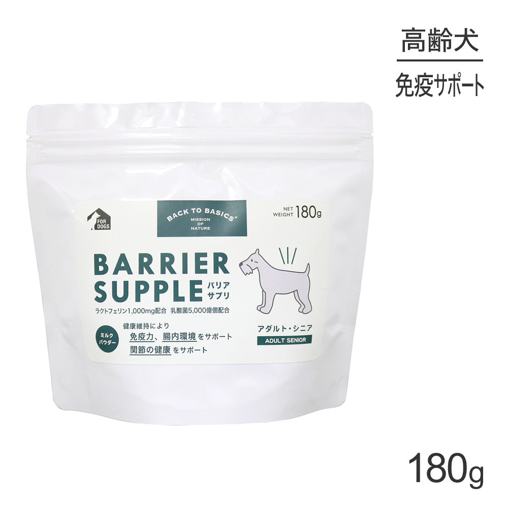 バリアサプリ アダルト・シニア 180g (犬・ドッグ)