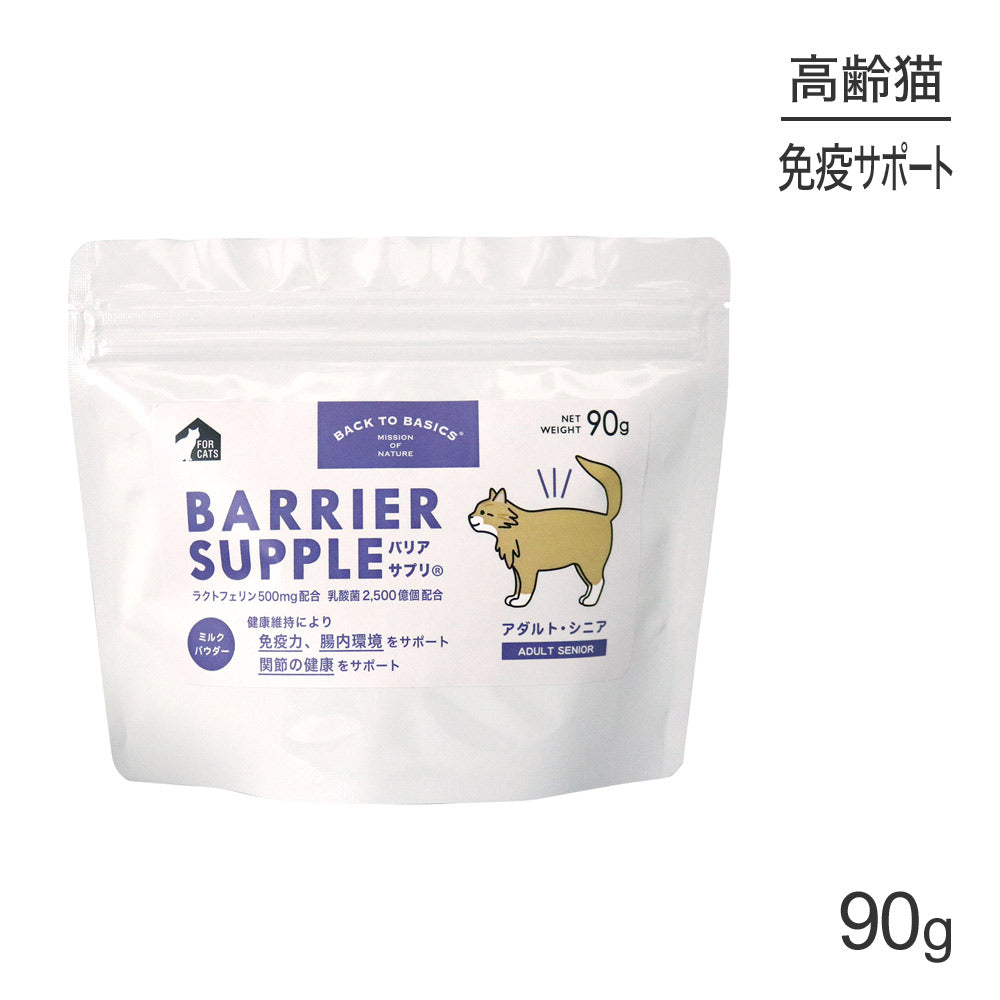 バリアサプリ キャット アダルト・シニア 90g (猫・キャット)