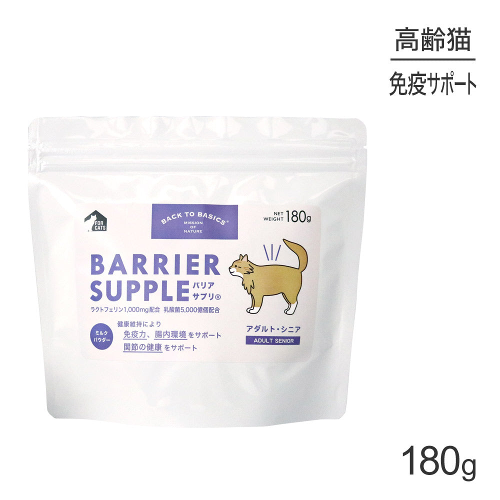バリアサプリ キャット アダルト・シニア 180g (猫・キャット)