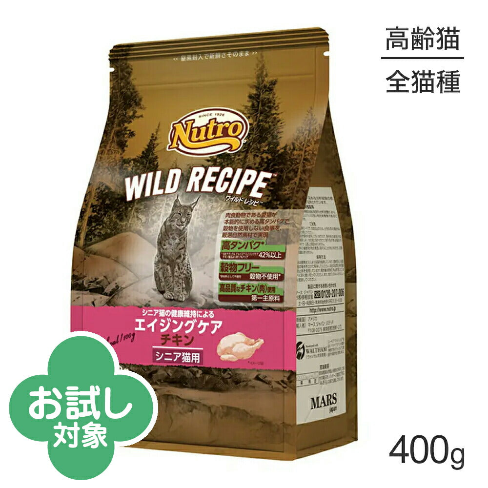 ニュートロ ワイルドレシピ エイジングケア チキン シニア猫用 400g (猫・キャット)[正規品]