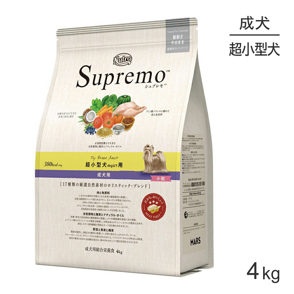 ニュートロ シュプレモ 超小型犬用 成犬用 小粒 4kg (犬・ドッグ)[正規品]