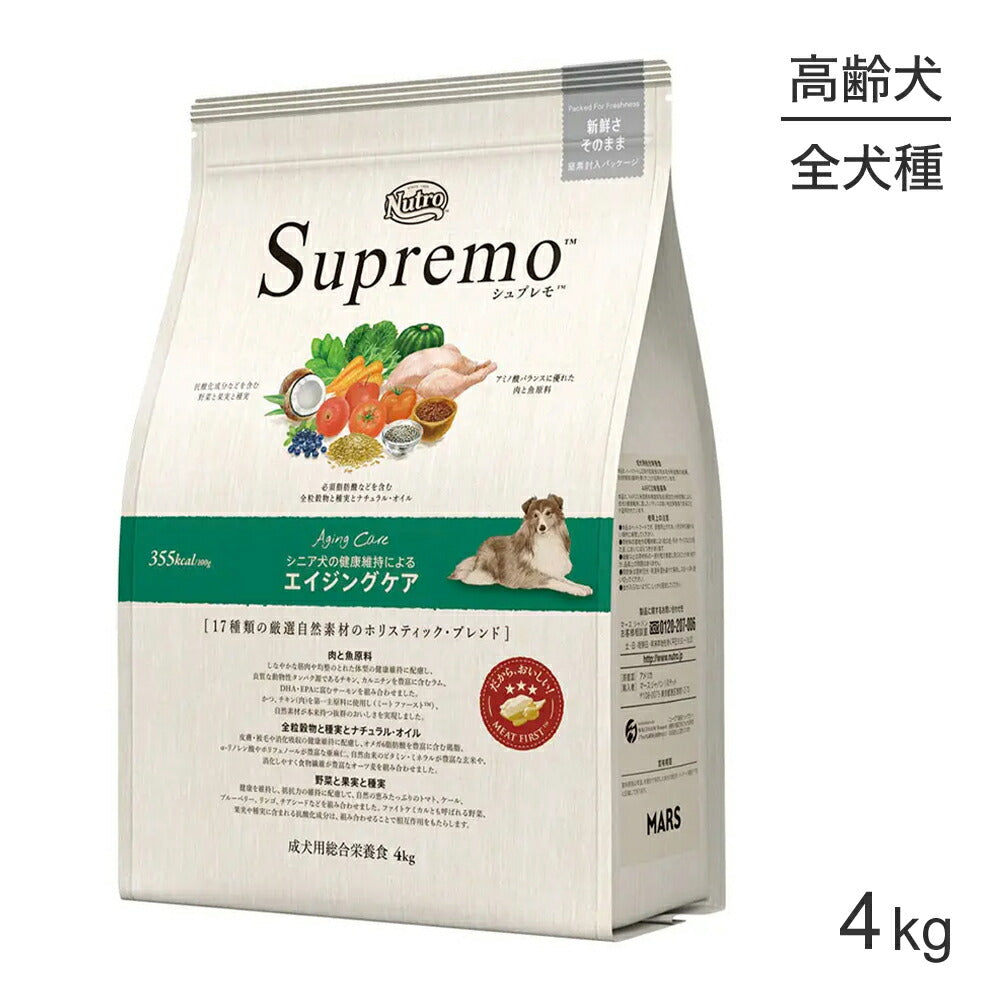ニュートロ シュプレモ 全犬種用 エイジングケア 4kg (犬・ドッグ)[正規品]
