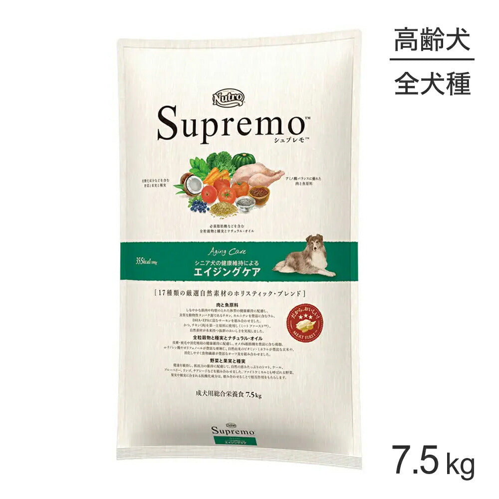 ニュートロ シュプレモ 全犬種用 エイジングケア 7.5kg (犬・ドッグ)[正規品]