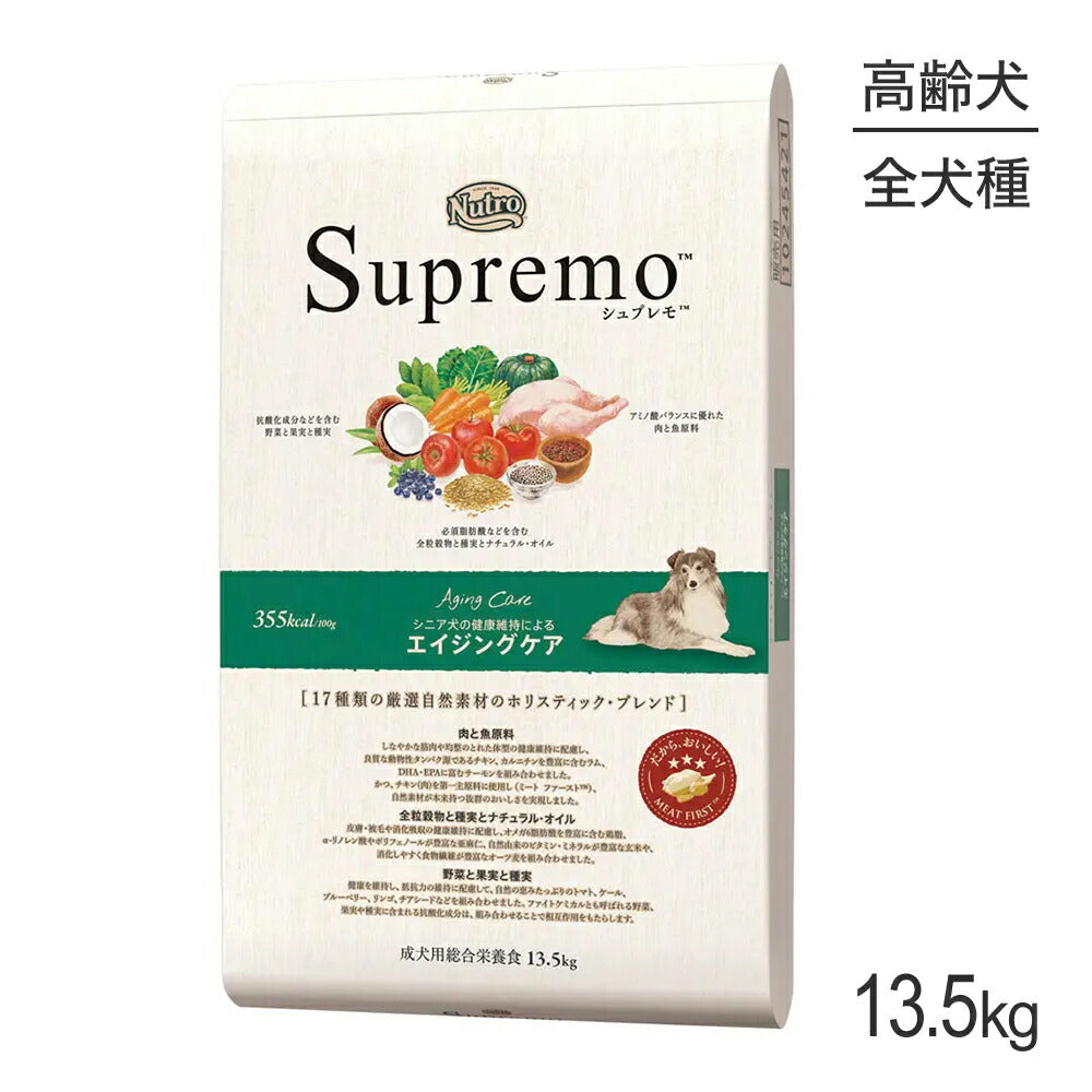 ニュートロ シュプレモ 全犬種用 エイジングケア 13.5kg (犬・ドッグ)[正規品]