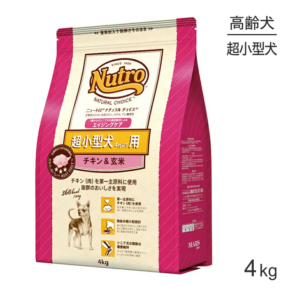 ニュートロ ナチュラルチョイス プレミアムチキン 超小型犬 エイジングケア チキン＆玄米 4kg (犬・ドッグ)[正規品]