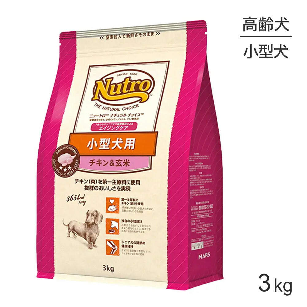 ニュートロ ナチュラルチョイス プレミアムチキン 小型犬 エイジングケア チキン＆玄米 3kg (犬・ドッグ)[正規品]