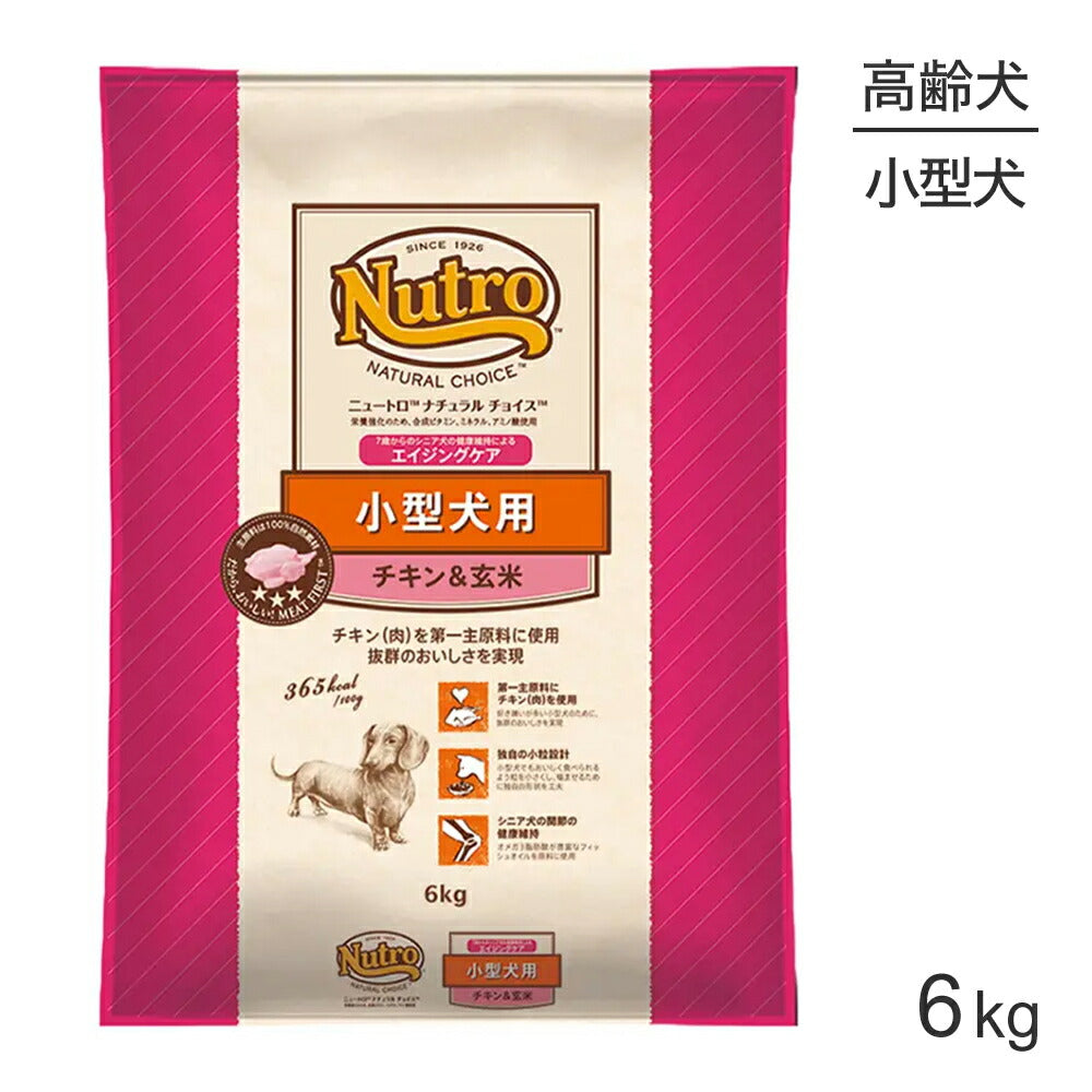 ニュートロ ナチュラルチョイス プレミアムチキン 小型犬 エイジングケア チキン＆玄米 6kg (犬・ドッグ)[正規品]
