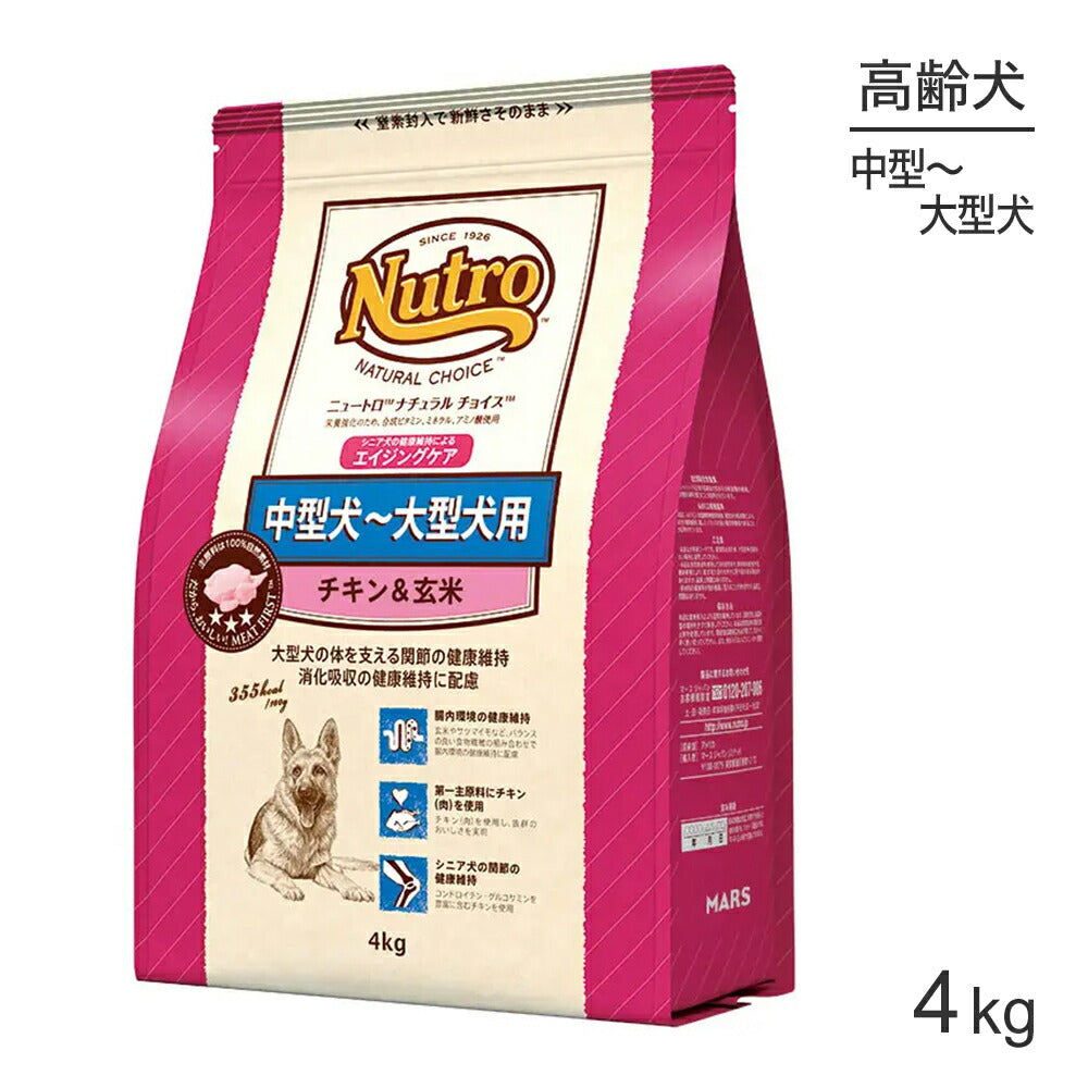 ニュートロ ナチュラルチョイス プレミアムチキン 中型犬～大型犬 エイジングケア チキン＆玄米 4kg (犬・ドッグ)[正規品]