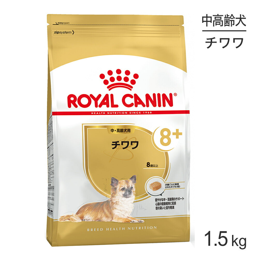 ロイヤルカナン BHN チワワ 中・高齢犬用 8歳以上 1.5kg (犬・ドッグ)[正規品]
