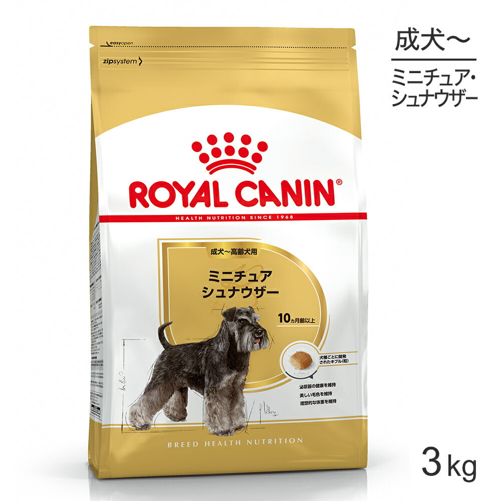 ロイヤルカナン BHN ミニチュアシュナウザー 成犬～高齢犬用 生後10ヵ月齢以上 3kg (犬・ドッグ)[正規品]