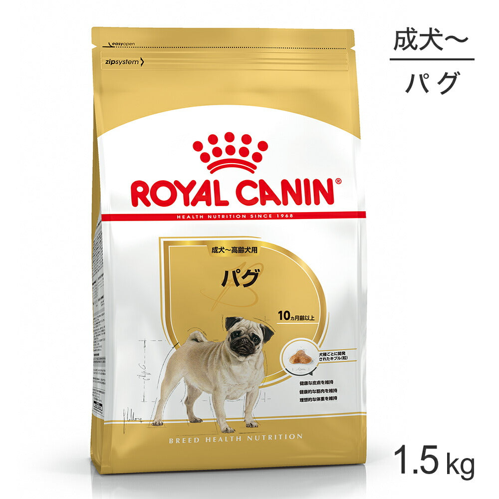 ロイヤルカナン BHN パグ 成犬～高齢犬用 生後10ヵ月齢以上 1.5kg (犬・ドッグ)[正規品]