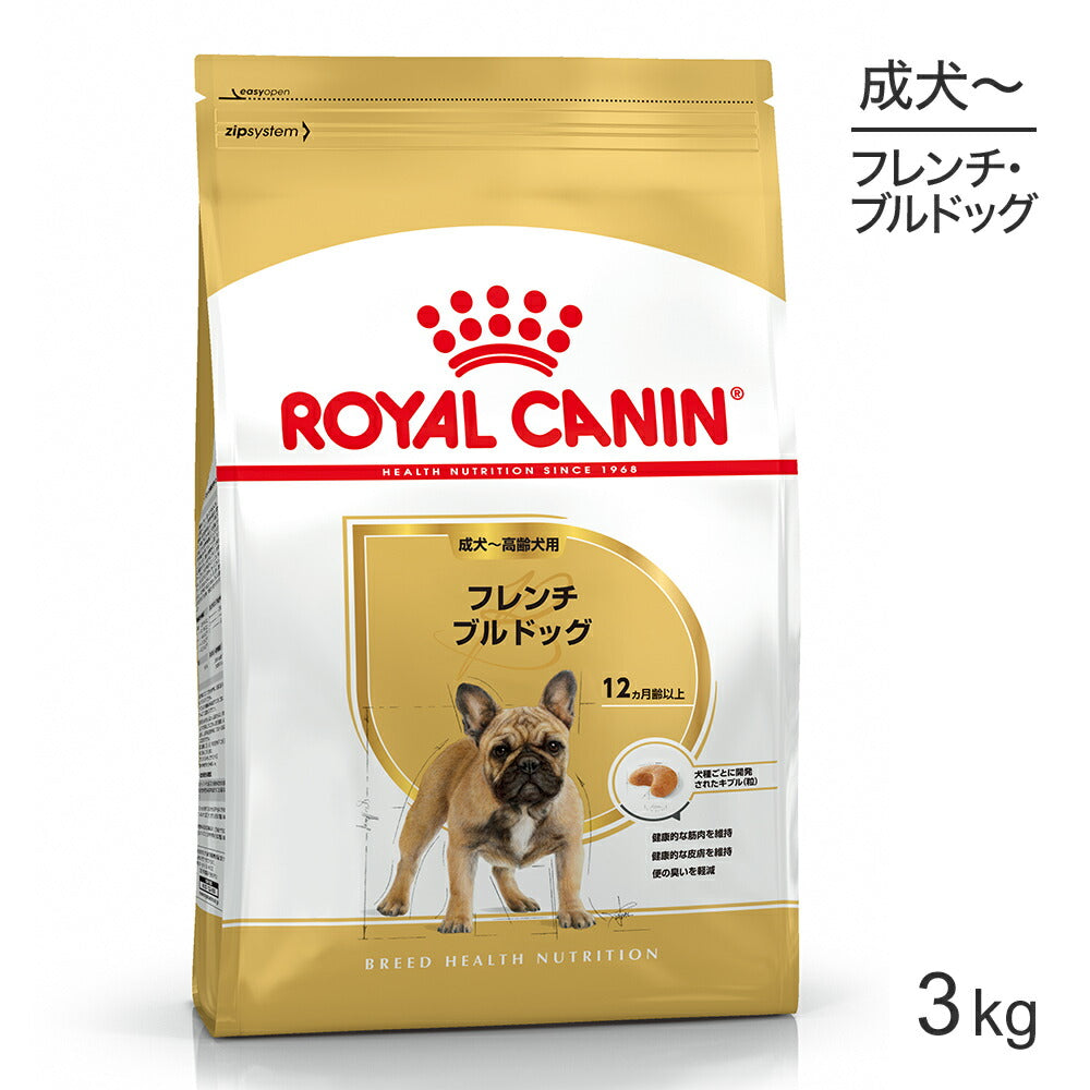ロイヤルカナン BHN フレンチブルドッグ 成犬～高齢犬用 生後12ヵ月齢以上 3kg (犬・ドッグ)[正規品]