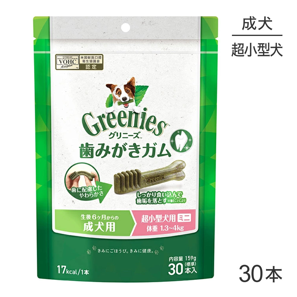 グリニーズプラス 成犬用 超小型犬用ミニ 体重1.3-4kg 30本入 (犬・ドッグ) [正規品]