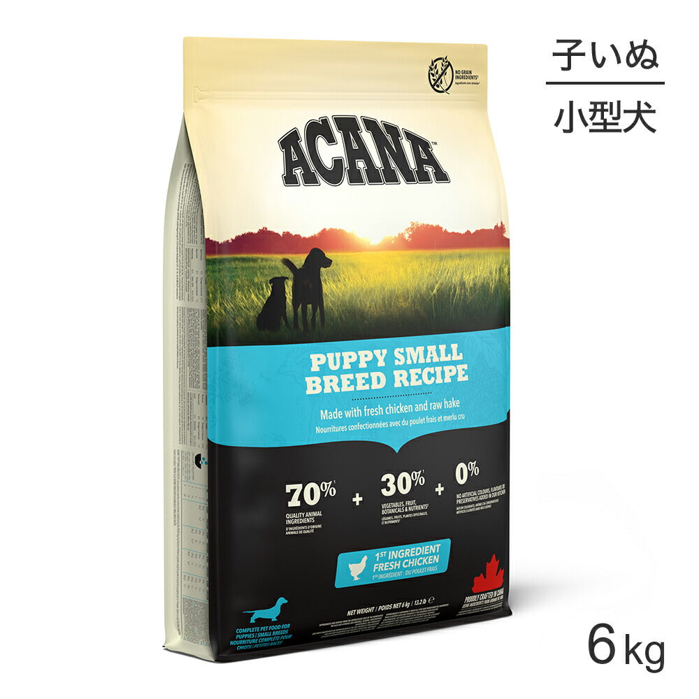 アカナ アカナドッグ パピースモールブリードレシピ 6kg (犬・ドッグ)[正規品]