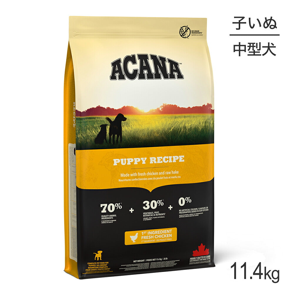 アカナ アカナドッグ パピーレシピ 11.4kg (犬・ドッグ)[正規品]