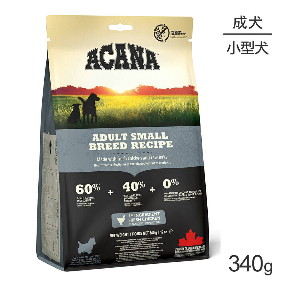 アカナ アカナドッグ アダルトスモールブリードレシピ 340g (犬・ドッグ)[正規品]