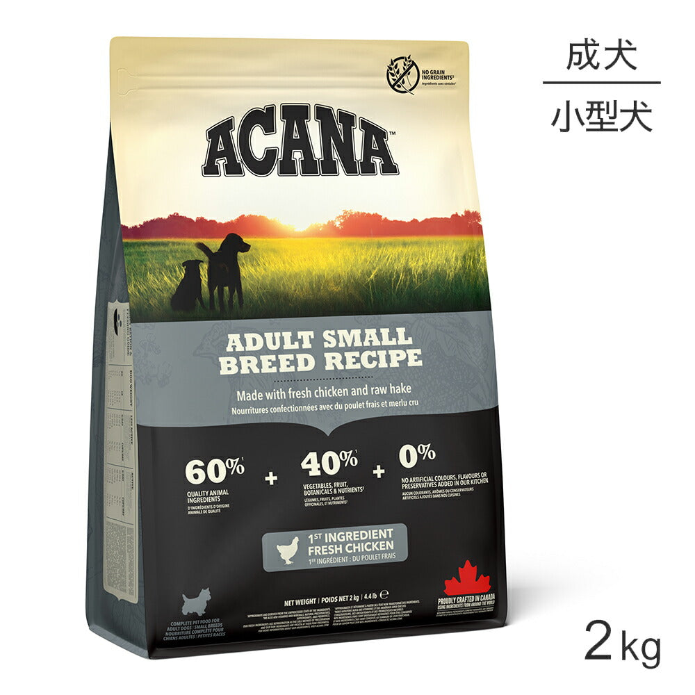 アカナ アカナドッグ アダルトスモールブリードレシピ 2kg (犬・ドッグ)[正規品]