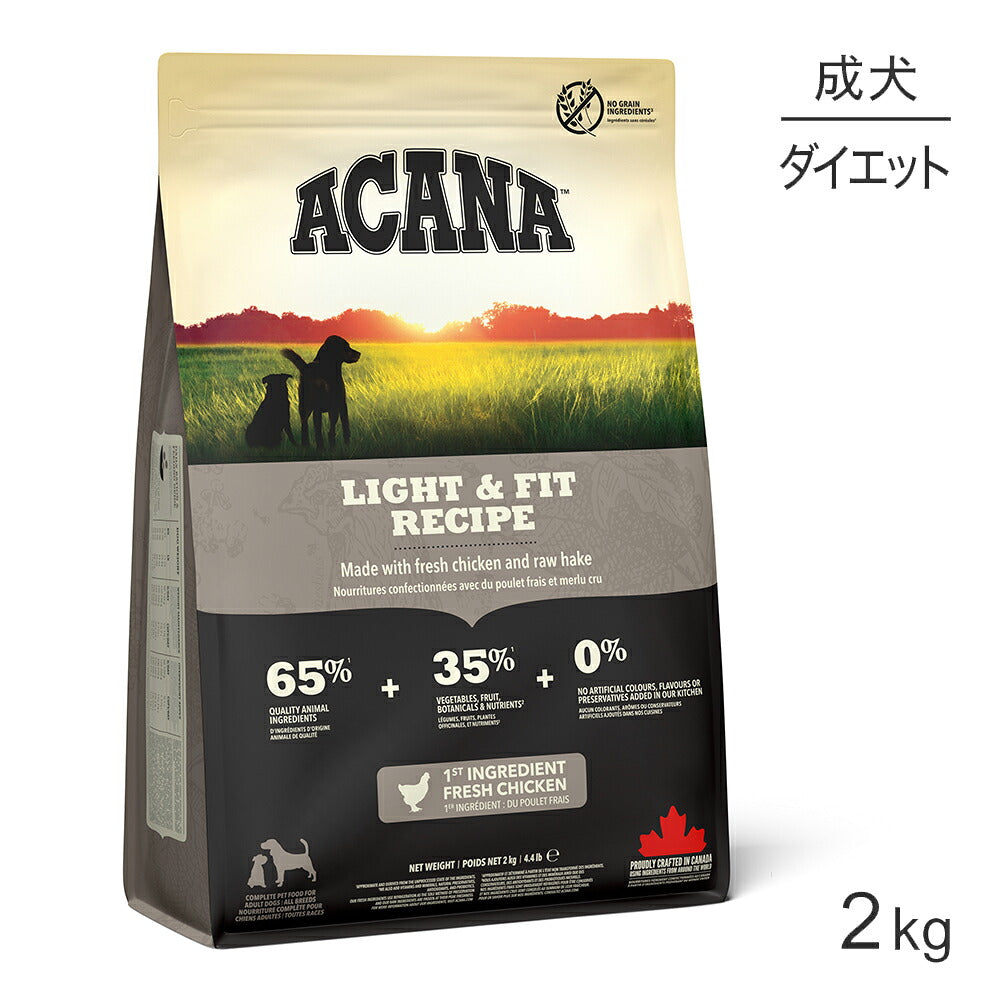 アカナ アカナドッグ ライト&フィットレシピ 2kg (犬・ドッグ)[正規品]
