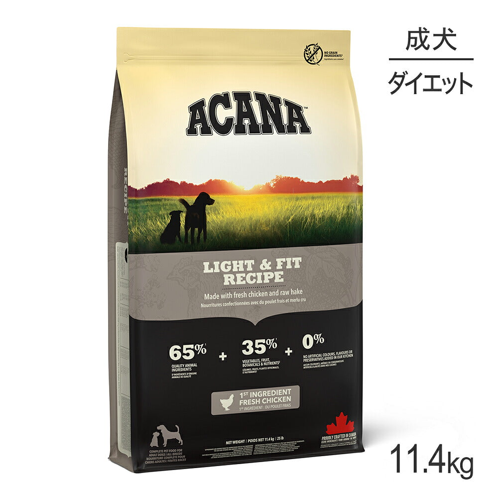 アカナ アカナドッグ ライト&フィットレシピ 11.4kg (犬・ドッグ)[正規品]