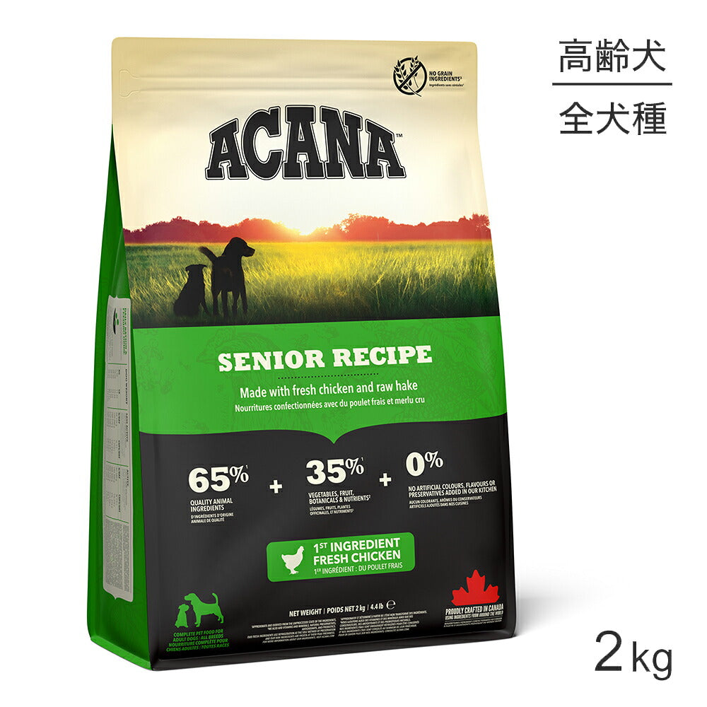 アカナ アカナドッグ シニアレシピ 2kg (犬・ドッグ)[正規品]