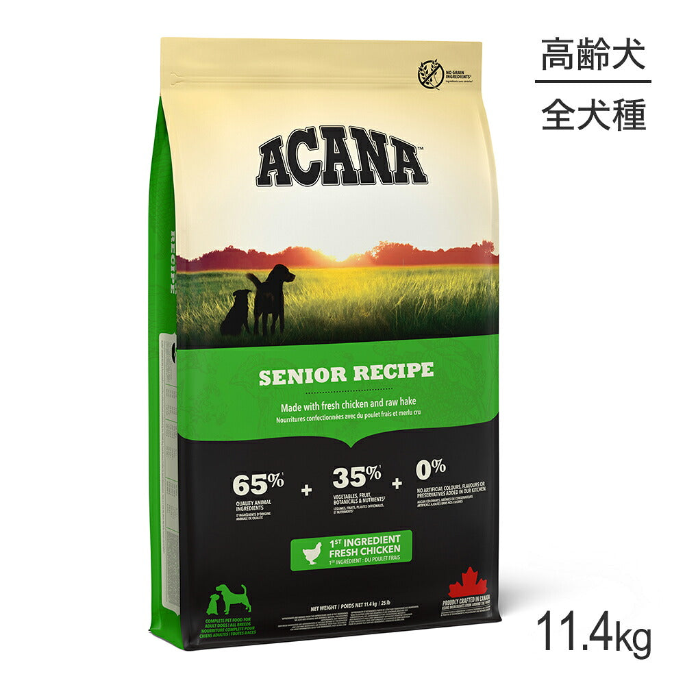 アカナ アカナドッグ シニアレシピ 11.4kg (犬・ドッグ)[正規品]