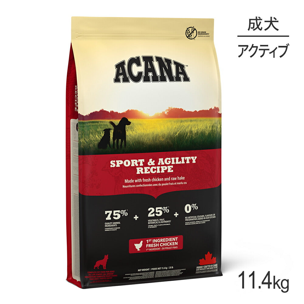 アカナ アカナドッグ スポーツ&アジリティレシピ 11.4kg (犬・ドッグ)[正規品]