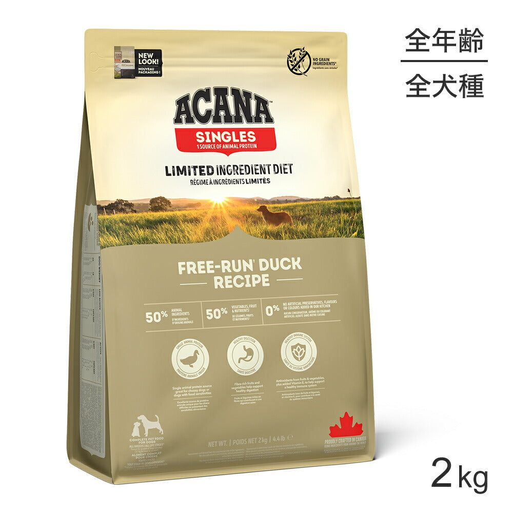 アカナ シングル フリーランダック 2kg (犬・ドッグ)[正規品]